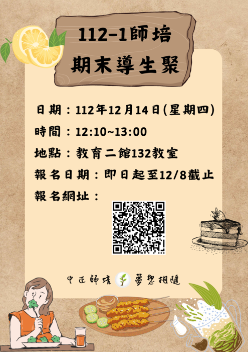 欲參加者請記得填寫報名表單喔～